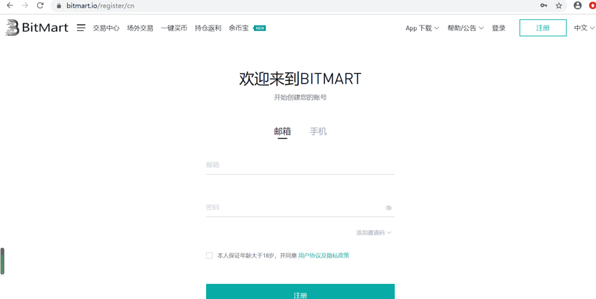 BitMart交易所网页版使用教程
