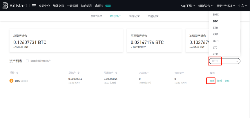 BitMart交易所网页版使用教程