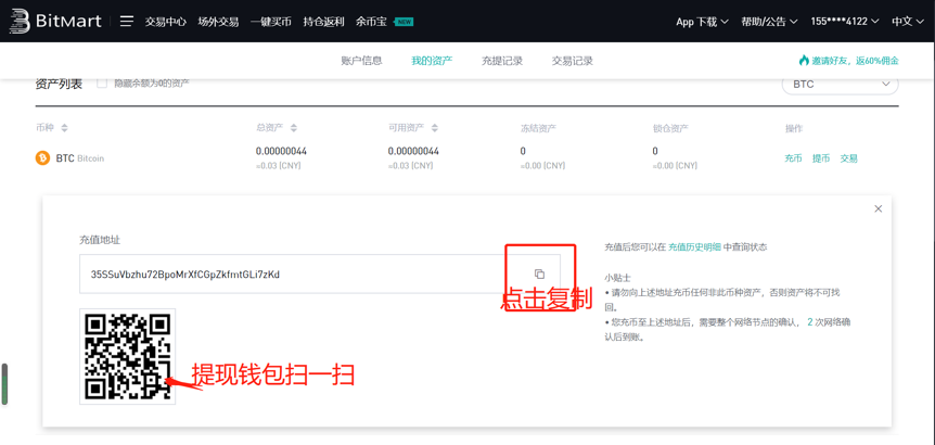 BitMart交易所网页版使用教程