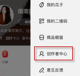 点淘怎样开通直播 点淘开通直播方法
