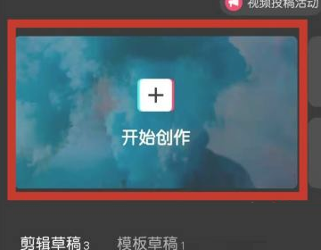 剪映稳定器在哪里 剪映稳定器查看方法