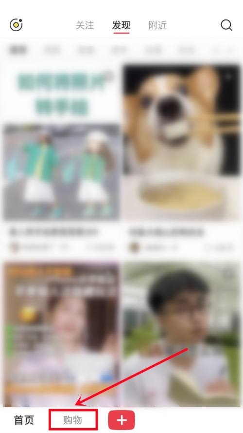 小红书怎么开通会员 小红书开通会员方法