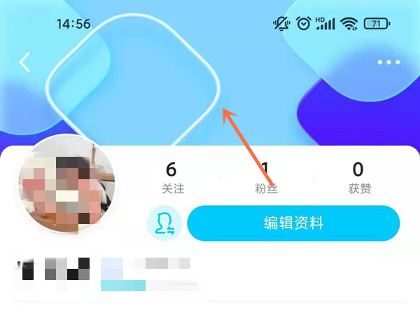 qq看点背景图怎样更换 qq看点更换背景图方法教程
