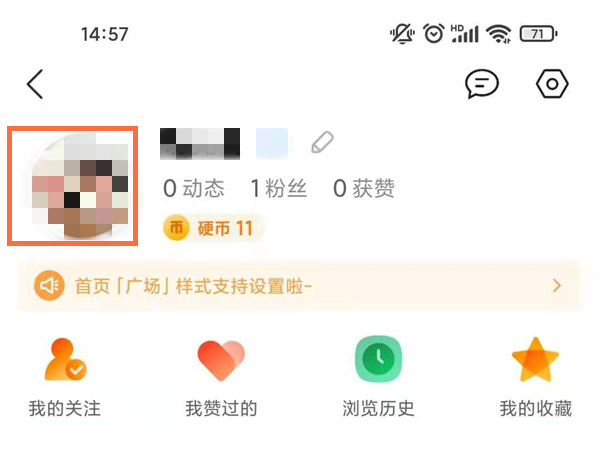qq看点背景图怎样更换 qq看点更换背景图方法教程