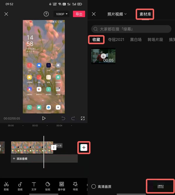黑罐头素材怎么导入到剪映 黑罐头素材导入到剪映操作方法