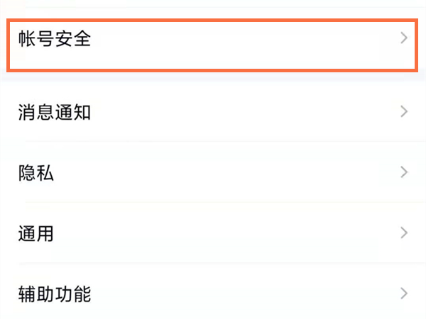 qq如何设置手势密码锁 qq设置手势密码锁的方法步骤