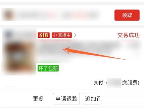 拼多多订单编号怎么查看 拼多多订单编号查看教程