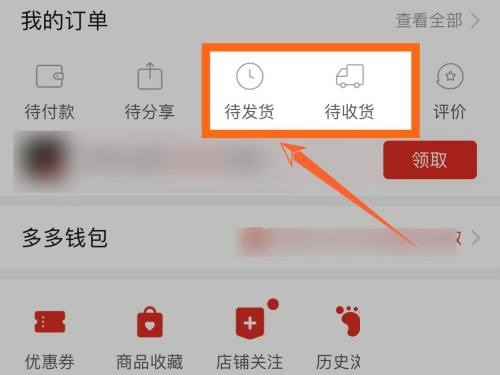 拼多多订单编号怎么查看 拼多多订单编号查看教程