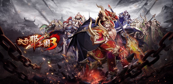 Let go of those Three Kingdoms 3 Mid-Autumn Festival blessings collection