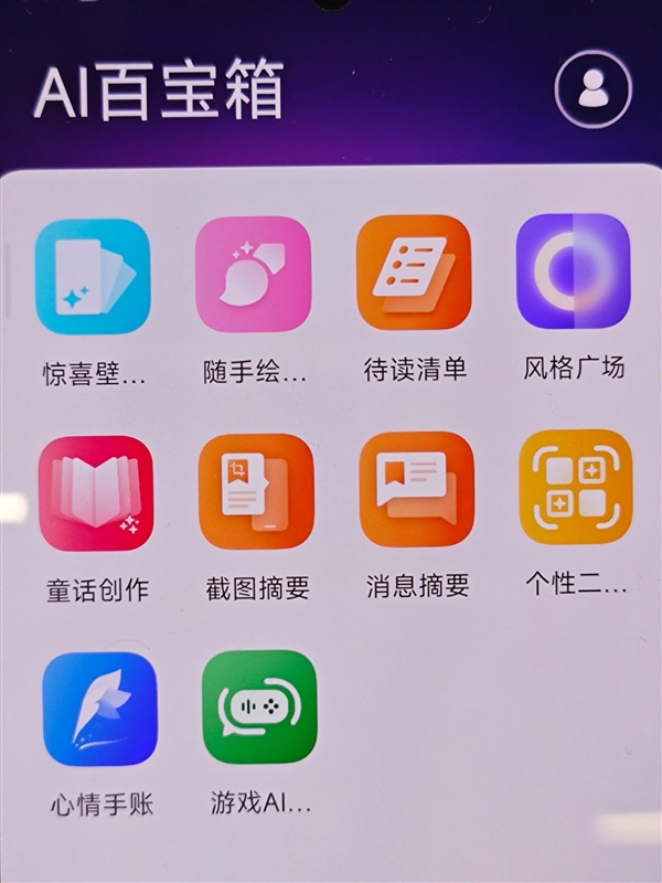 小米AI百宝箱开启澎湃OS正式版内测用户招募：支持小米13/14全系