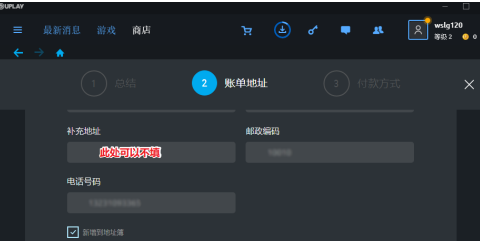 uplay怎么用支付宝付款 uplay用支付宝付款的方法