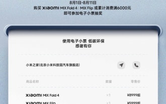 Xiaomi Home 전자 영수증은 완전히 온라인 상태이며, 이제부터 종이 영수증은 더 이상 적극적으로 제공되지 않습니다.