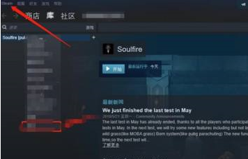 steam怎么实现隐身状态 steam实现隐身状态的操作方法