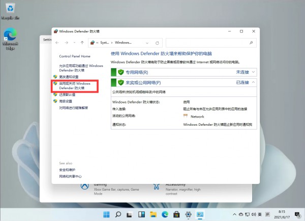 win11添加语言包出现错误代码0x800F0950怎么解决？详情