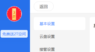 迅雷11怎样设置开机启动选项 迅雷11设置开机启动选项的方法