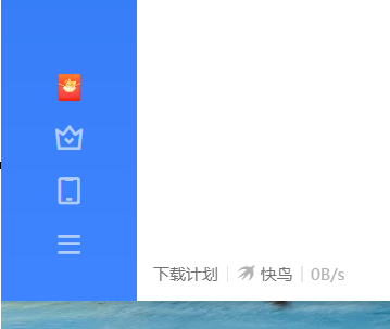 迅雷11怎样设置开机启动选项 迅雷11设置开机启动选项的方法