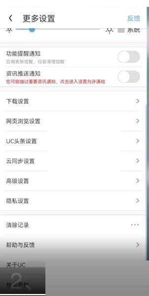 uc浏览器怎么清理缓存视频 uc浏览器清理缓存视频方法
