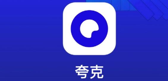 夸克浏览器怎么设置默认浏览器 设置默认浏览器操作方法