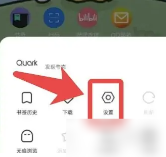 夸克浏览器怎么设置默认浏览器 设置默认浏览器操作方法