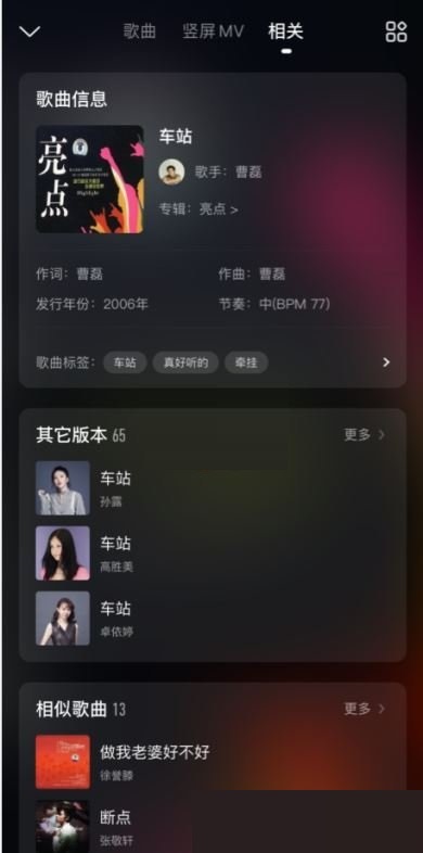 酷狗音乐竖屏mv怎么打开 酷狗音乐竖屏mv打开方法