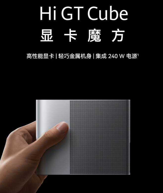 3999 元,华为 MateBook GT 14 外接 WIKO 显卡魔方上架:RX 7600M XT,内置 240W 电源