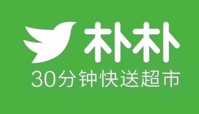 朴朴怎么关闭推送通知 关闭推送通知操作方法
