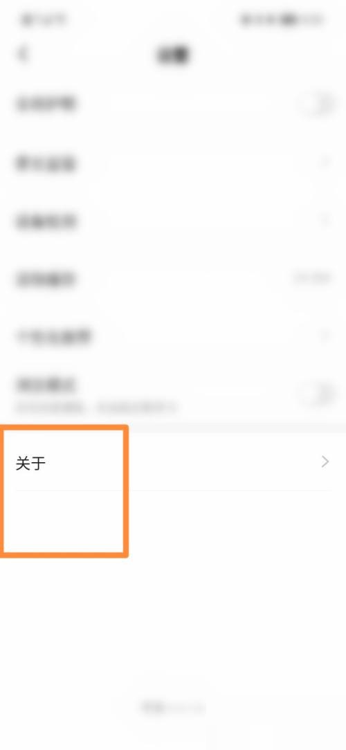 学浪怎么查看版本号 学浪查看版本号方法