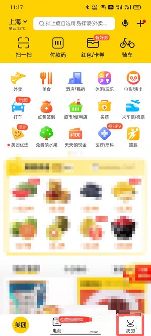 美团月付怎么分期还款 美团月付分期还款教程