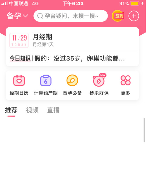宝宝知道怎么开放转发权限 宝宝知道开放转发权限教程