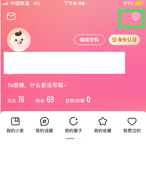 宝宝知道怎么开放转发权限 宝宝知道开放转发权限教程
