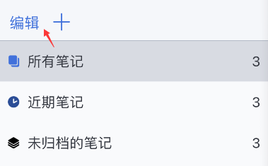 notability密码怎么关掉 notability密码关掉方法分享