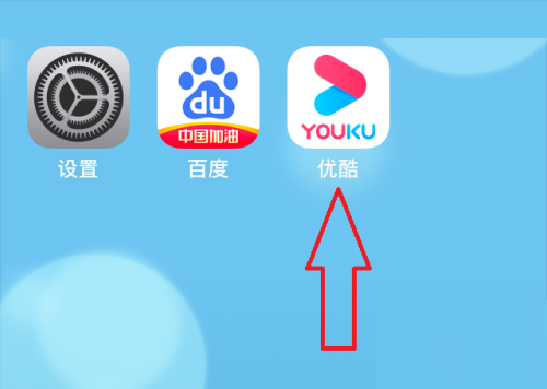 优酷长辈模式怎么设置 优酷长辈模式设置方法