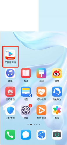 天翼超高清怎么注销账号 天翼超高清注销账号教程