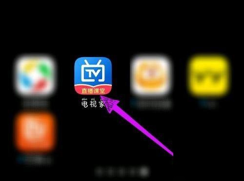 电视家怎么添加频道 电视家添加频道方法