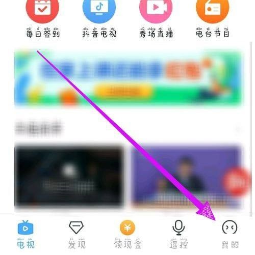 电视家怎么添加频道 电视家添加频道方法