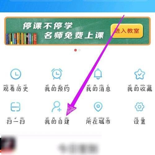 电视家怎么添加频道 电视家添加频道方法