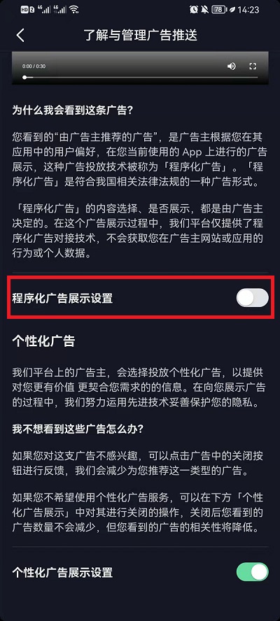 抖音怎么关闭启动页面的广告 抖音关闭启动页面的广告教程