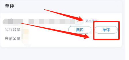 好分数教师版怎么阅卷 好分数教师版阅卷方法