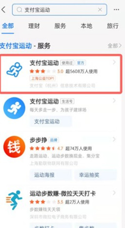 支付宝行走步数记录功能在哪里 支付宝行走步数记录功能打开方法