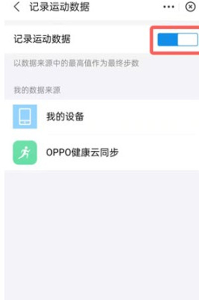 支付宝行走步数记录功能在哪里 支付宝行走步数记录功能打开方法
