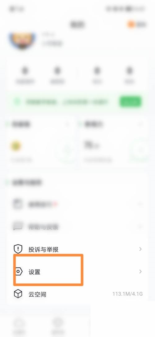 希沃白板怎么选择授课模式 希沃白板选择授课模式教程