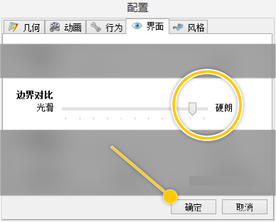 SpaceSniffer怎么设置硬朗边界对比 SpaceSniffer设置硬朗边界对比方法