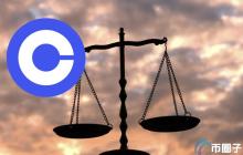 Coinbase公布第二季财报：交易收入下降 但订阅和服务收入有所提升