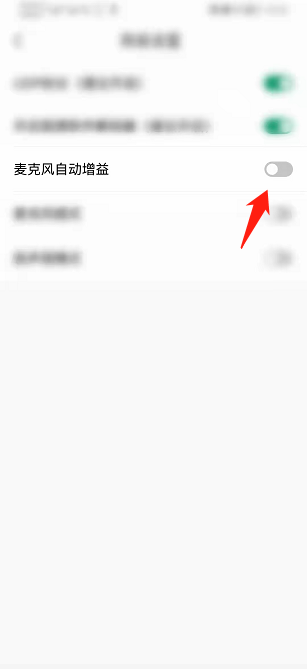 Classln怎么开启麦克风自动增益 Classln开启麦克风自动增益教程