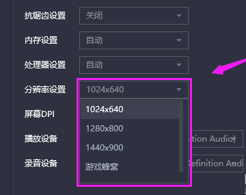 腾讯手游助手怎么更改分辨率 腾讯手游助手更改分辨率的方法