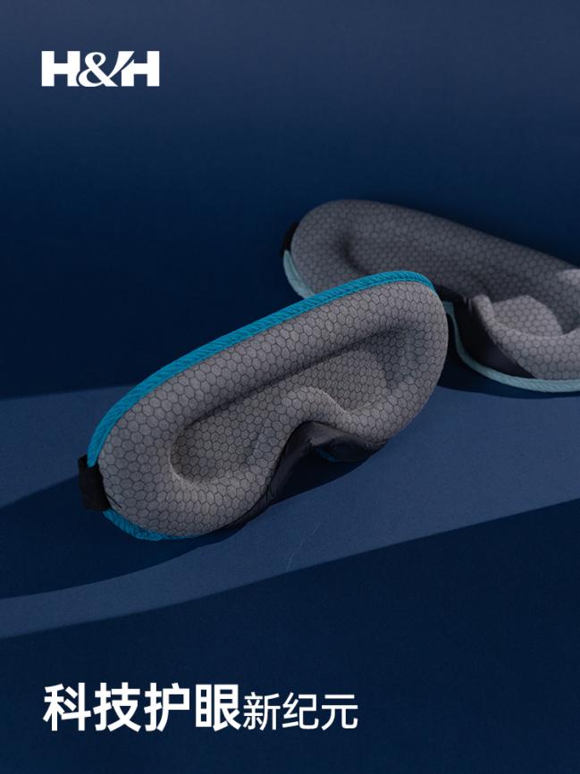 H&H x YOYOMILK联名石墨烯钛锗温热眼罩,节日送礼新选择,传递健康关爱