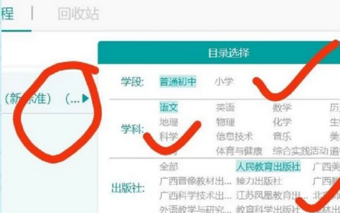 八桂教学通怎么用 八桂教学通的详细使用方法