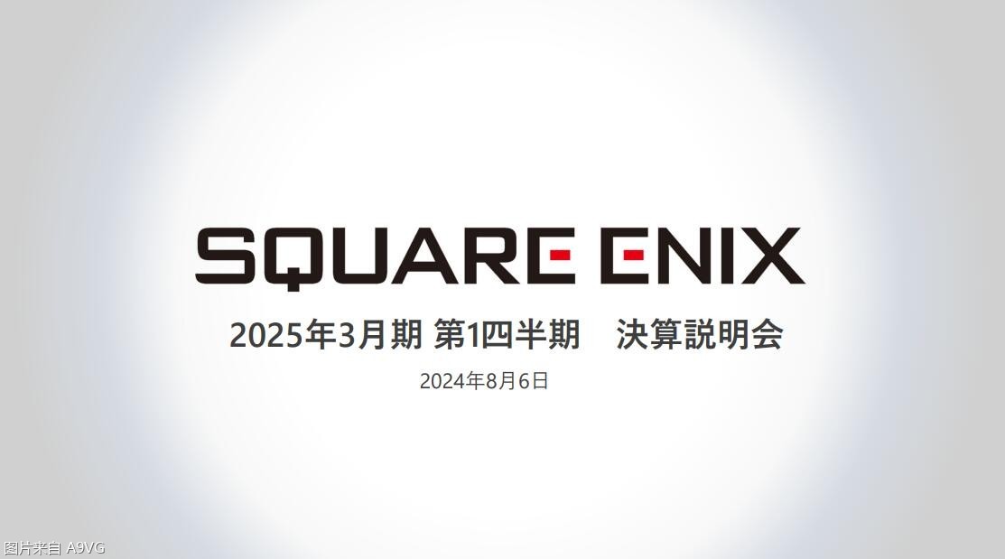 Square Enix 24-25财年Q1财报 营业利润实现大幅增长