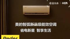 Midea ???? ECO ??(??? ?? ??)? ??? ?? ??? ?????.