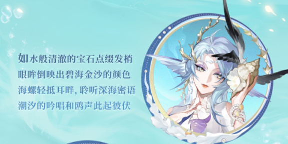 《阴阳师》夏日限定碧海晴夏系列皮肤怎么获取